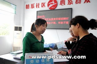 構(gòu)筑就業(yè)橋梁 專業(yè)、全面的居民就業(yè)信息咨詢服務(wù)