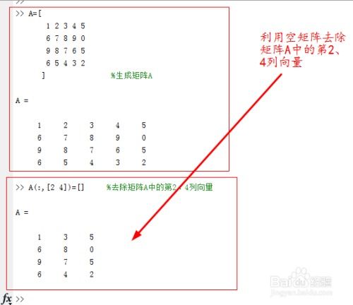 MATLAB中空矩陣、零矩陣與全一矩陣的生成及應(yīng)用
